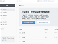 石墨文档单元格怎么向下合并? 石墨文档上下两个格子合在一起的教程