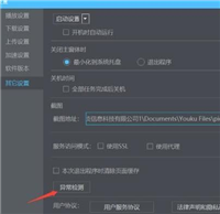 优酷弹幕怎么没了怎么办? 电脑上优酷视频不显示弹幕的解决办法