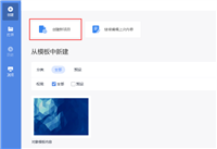 万彩3D怎么使用 万彩3D基础操作教程