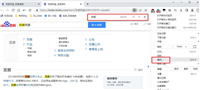 如何快速搜索网页内容? 百分浏览器快速查找网页内容的方法