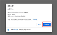 谷歌浏览器怎么重置? Chrome浏览器恢复到原始状态的教程