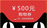2024天猫消费券怎么领取?使用规则有哪些?