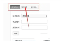 淘宝和商家的聊天记录怎么查询?不见了怎么找回?
