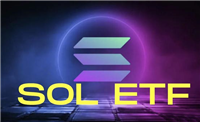 SEC要求Cboe撤回19b-4表格!SOL ETF前途未卜