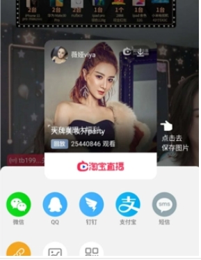 淘宝直播怎么看回放?回放记录能保持多久?