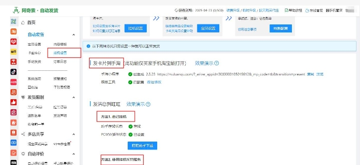 淘宝子账号怎么登录手机千牛?设置流程有哪些?