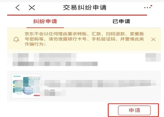 京东48小时不发货怎么赔偿?规则有哪些?