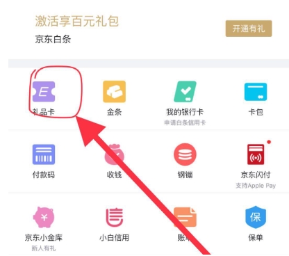 京东e卡如何购买东西更优惠?使用时需要注意些什么?