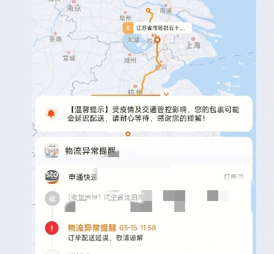 淘宝提交物流信息失败是怎么回事?解决方法有哪些?