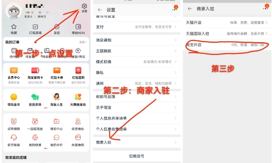 2024淘宝邀请新人注册有什么奖励?在哪里领取?
