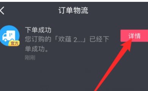 抖音订单删除了怎么找回?还能恢复吗?