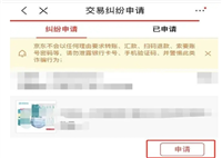 京东48小时不发货怎么赔偿?规则有哪些?