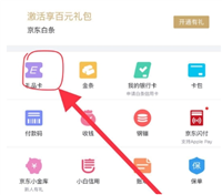 京东e卡如何购买东西更优惠?使用时需要注意些什么?