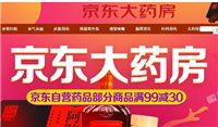 京东的药品是正品吗?是不是直营?