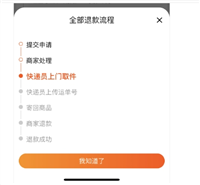 淘宝退货上门取件怎么操作?需要收费吗?