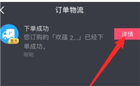 抖音订单删除了怎么找回?还能恢复吗?