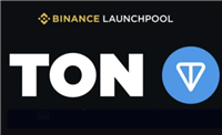 币安Launchpool上线TON!搭配Super Earn享受双重福利