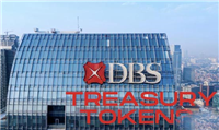 星展银行与蚂蚁集团启动Treasury Tokens试点!在许可的区块链运行