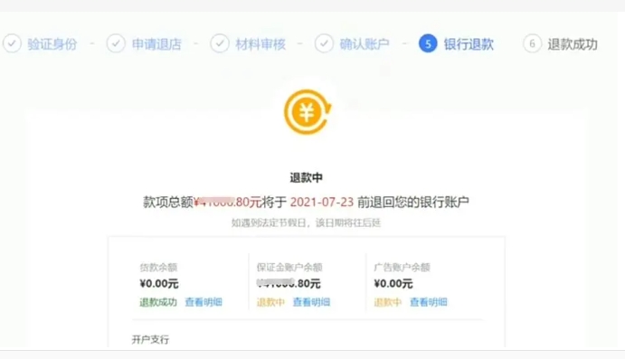 拼多多保证金怎么老是扣钱呢?原因以及解决方法是什么?