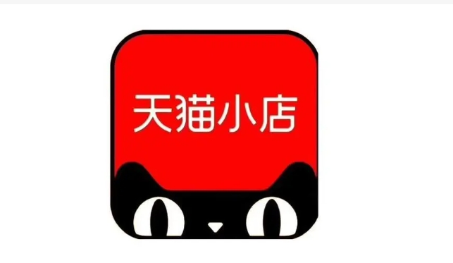 天猫小店加盟风险太吗?有什么优势?