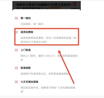 京东运费险在哪里查看?赔付规则有哪些?