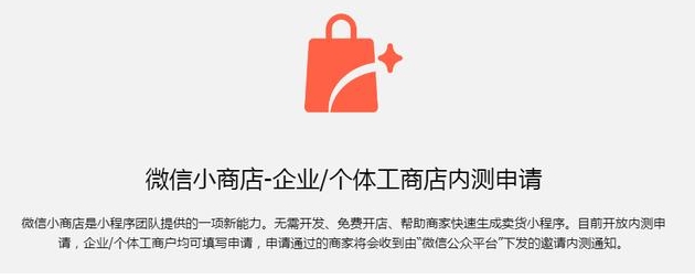 微小店怎么开?它会在哪里显示?