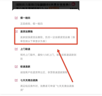 京东运费险在哪里查看?赔付规则有哪些?