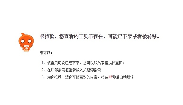 淘宝买完东西店铺不存在了怎么办?是什么原因?
