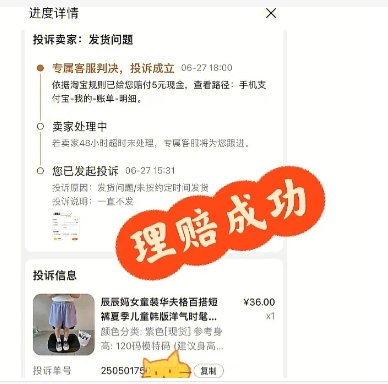 淘宝卖家不发货怎么赔偿?规则是什么?