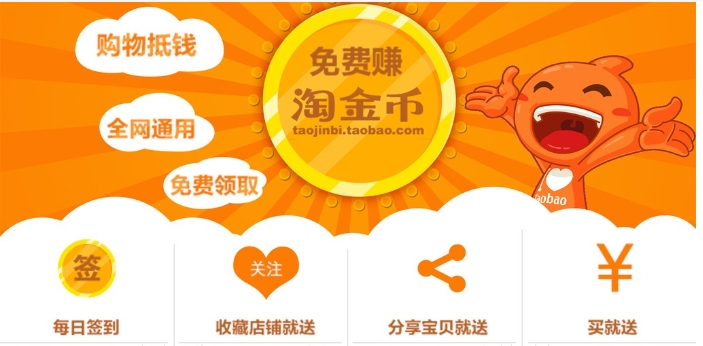 淘宝淘金币抵扣怎么设置比例?怎么使用最划算?