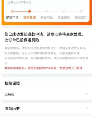 淘宝退货多了有影响吗?怎么恢复?