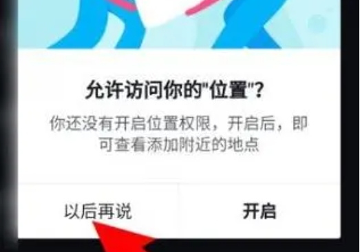 抖音发作品怎么定位别的城市?怎么设置?