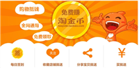 淘宝淘金币抵扣怎么设置比例?怎么使用最划算?