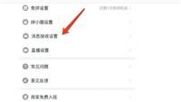 怎么拒收拼多多商家消息?在哪设置?