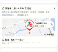 京东物流中途改地址收费吗?会影响派送吗?