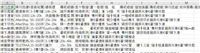 解决Python调用df.to_csv()出现中文乱码的问题