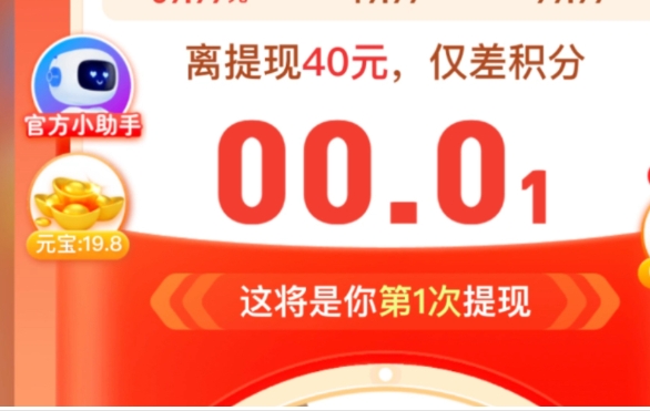 拼多多600块钱要多少人助力?查0.03元宝离成功还有几步?