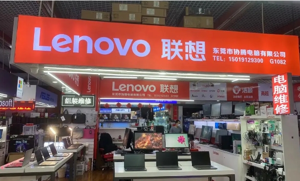 联想授权专卖店可靠吗?是不是正品?