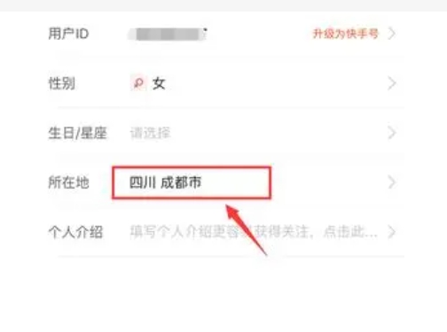 快手ip归属地在哪里改?虚拟地址怎么弄?