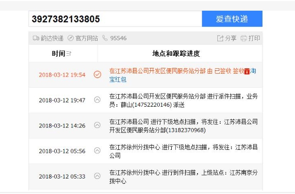 快递显示代收点已签收但是本人没有收到货怎么办?如何解决?