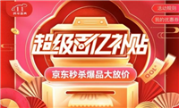 拼多多百亿补贴是什么意思?买手机靠谱吗?