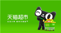 淘宝天猫超市的东西是正品吗?质量怎么样?