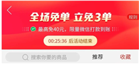拼多多新人免单是真的吗?活动规则有哪些?