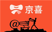 京喜自营与京东自营是一样的吗?入驻条件及费用有哪些?