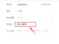快手ip归属地在哪里改?虚拟地址怎么弄?