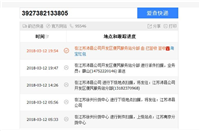 快递显示代收点已签收但是本人没有收到货怎么办?如何解决?