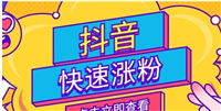 抖音买完商品就下架了是不是假货?还能退款吗?