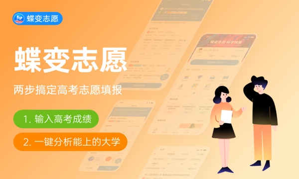 滑档是什么意思 2024平行志愿滑档怎么办