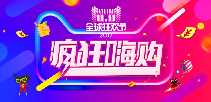 1111天猫购物狂欢节有活动吗?优惠力度大不大?