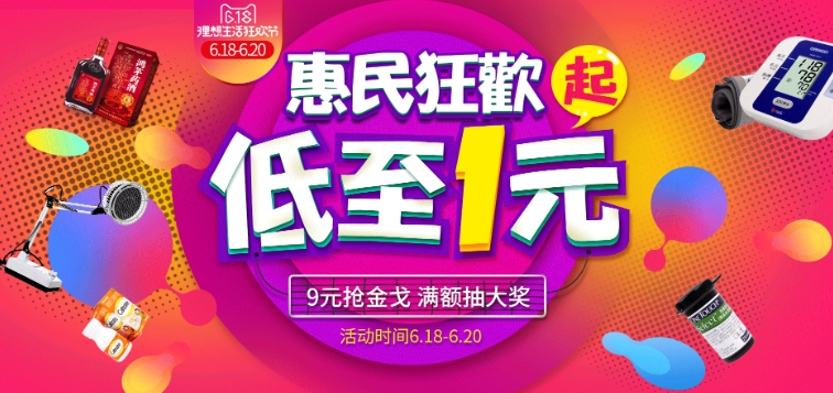 淘宝618是什么节日?哪个活动优惠力度最大?